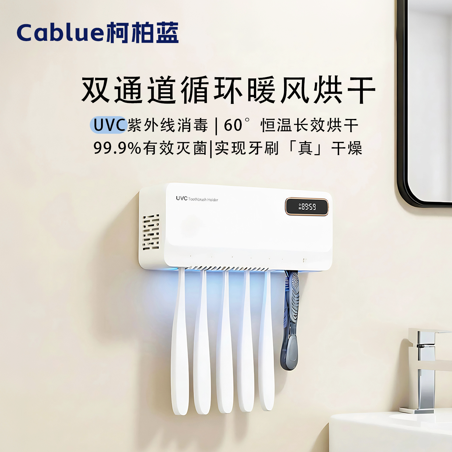 柯柏蓝牙刷消毒器免打孔置物架