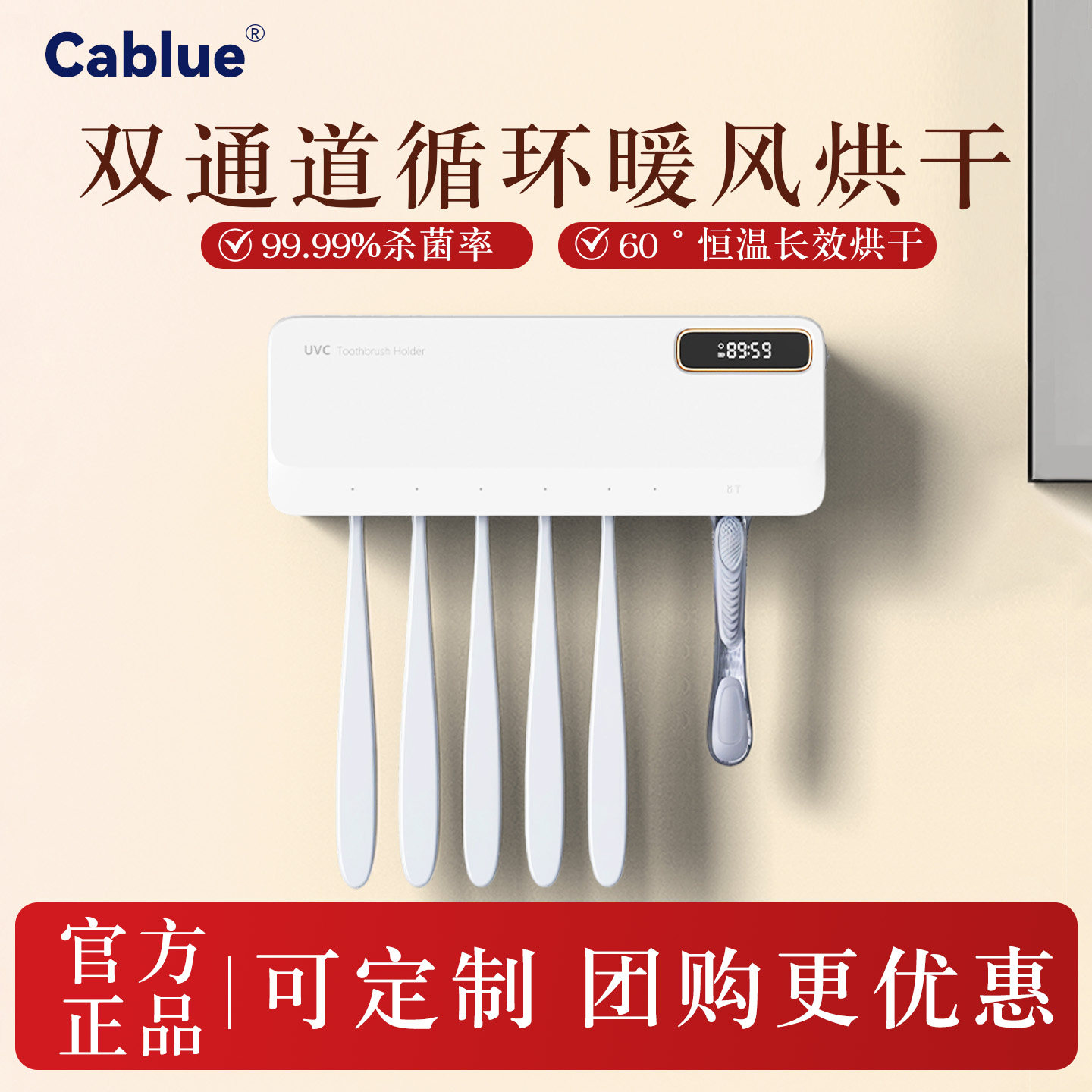 柯柏蓝智能牙刷消毒器电动杀菌烘干收纳置物架团购送礼送长辈领导,家庭/个人清洁工具,智能牙刷架,淘宝优惠券,粉丝福利购,淘宝优惠卷