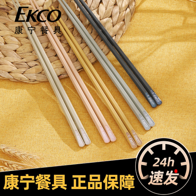 康宁合金筷子食品级家用高档耐高温个人专用分色防滑防霉2026新款