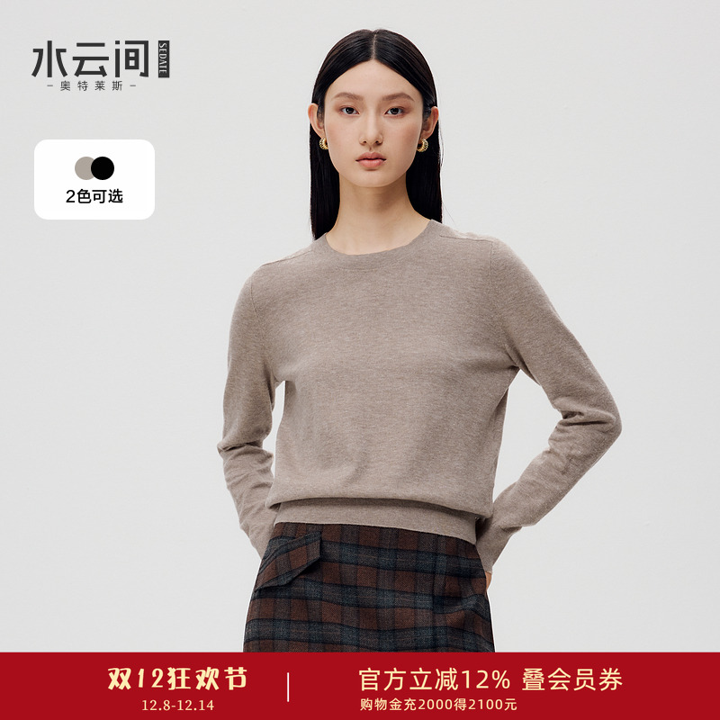 水云间毛针织衫套头上衣女厚毛衣叠穿保暖内搭打底衫2025秋冬新款