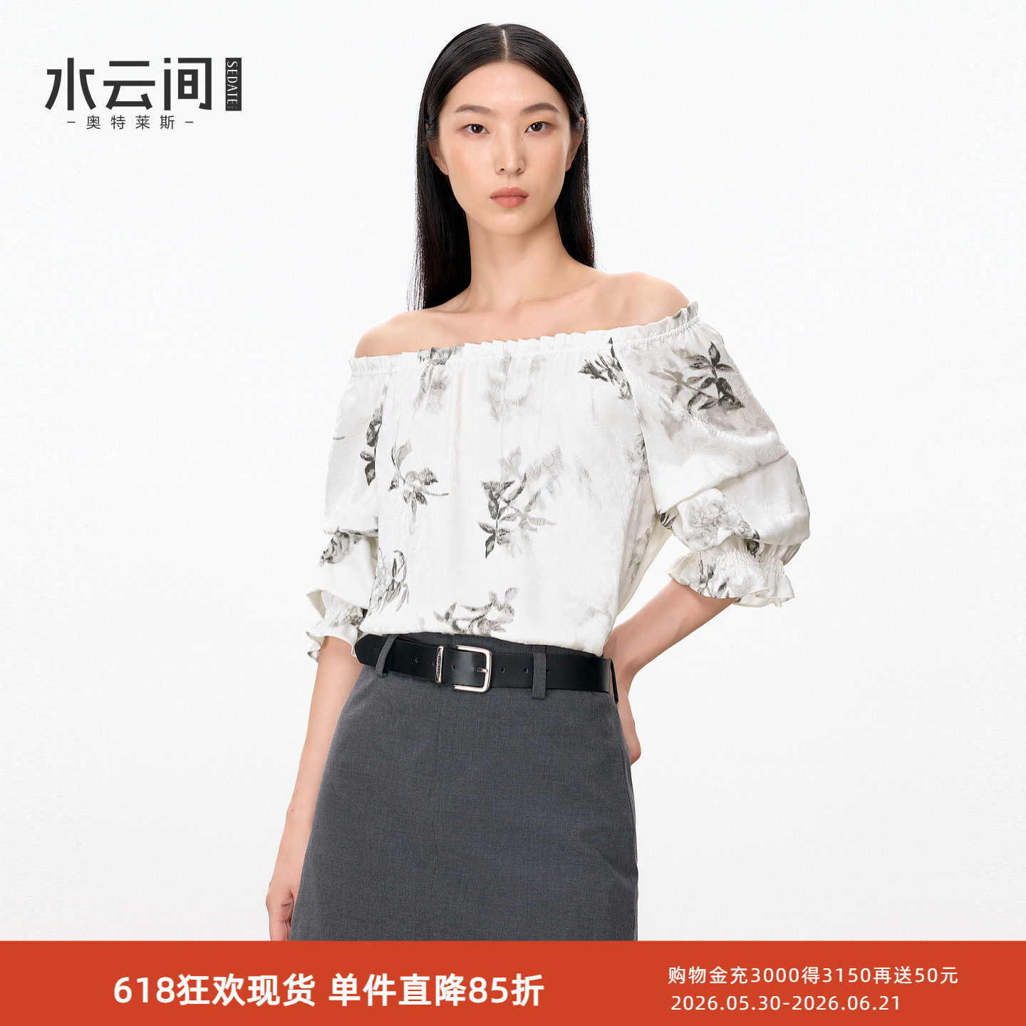 水云间新中式国风一字肩雪纺衫女泡泡袖上衣2东方温婉气质026夏款