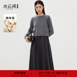 毛衣收腰裙2025冬 长袖 水云间毛针织衫 上衣背心连衣裙两件套女套装