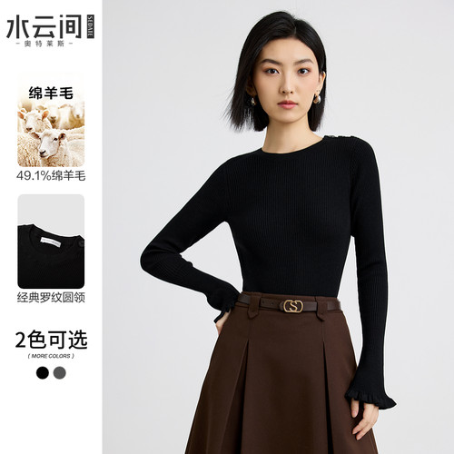 水云间撞色条纹喇叭袖针织衫女秋冬新款2026羊毛保暖长袖内搭上衣