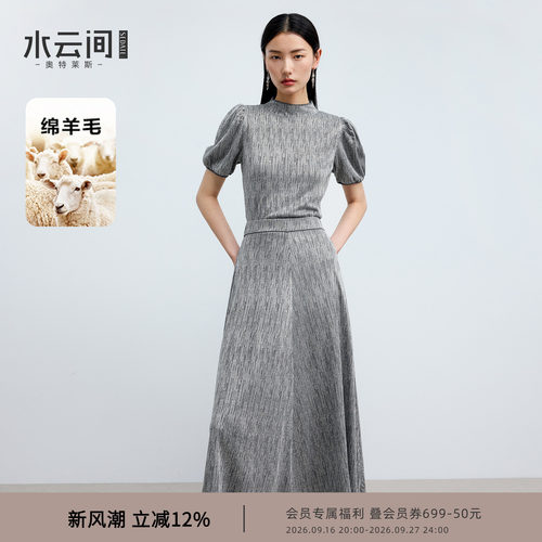 水云间灰色泡泡袖毛针织衫半身裙套装女烫钻上衣大摆A字裙子2026