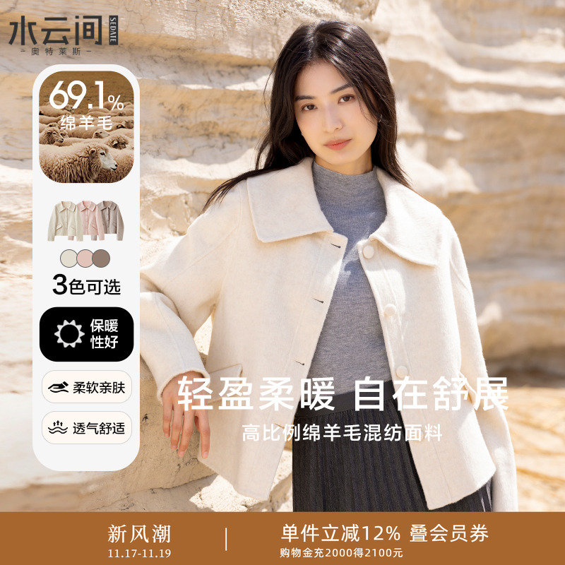 商场短款绵羊毛外套绵羊毛