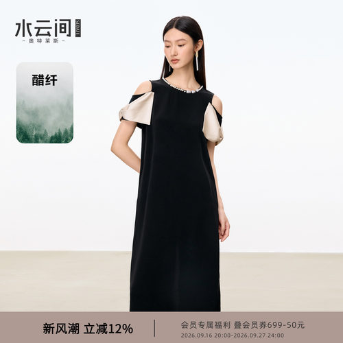 水云间醋酸珍珠领露肩小黑裙女连衣裙黑白撞色蝴蝶结直筒裙2026秋