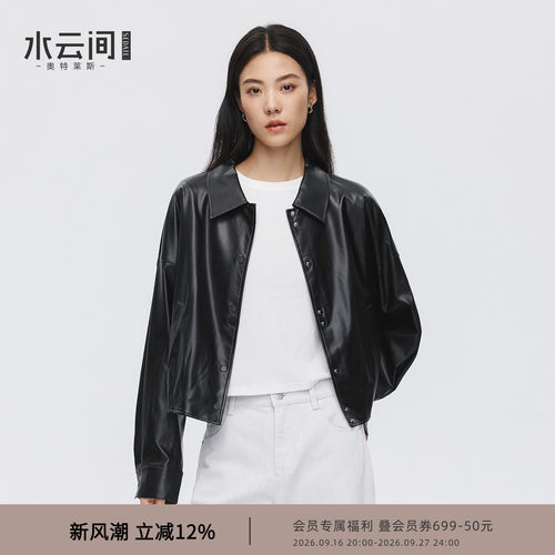 水云间黑色短款PU皮衣外套女翻领宽松落肩收腰下摆复古机车皮夹克