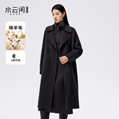 水云间静奢风羊毛大衣女双面毛呢外套超长过膝款 双排扣2026春新款