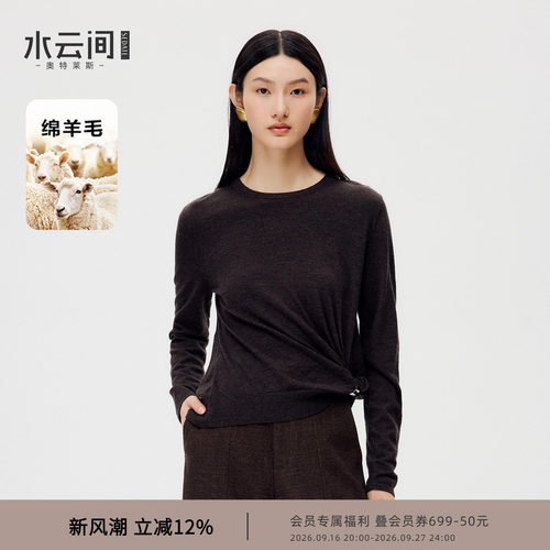 水云间美拉德深咖色扭结羊毛针织衫女长袖上衣收腰薄款内搭打底衫