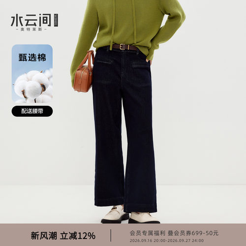 水云间复古原色直筒牛仔九分裤子女宽松阔腿裤简约百搭2026春新款
