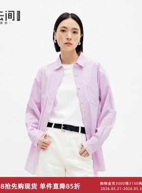 水云间知识分子风衬衫外套粉紫色衬衣女宽松通勤上衣2026春季新款
