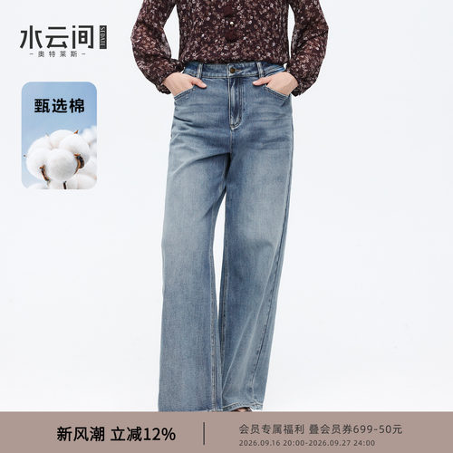 水云间蓝色复古做旧直筒牛仔裤女