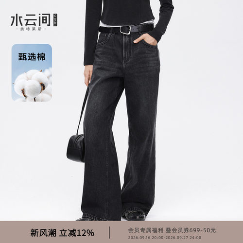 水云间黑色复古做旧水洗阔腿牛仔裤女显瘦直筒阔腿裤百搭垂拖地裤