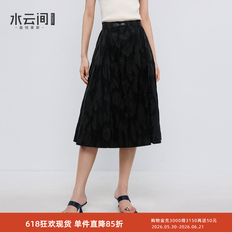 水云间黑色a字大摆半身裙女中长款肌理感伞裙子气质优雅2026秋款