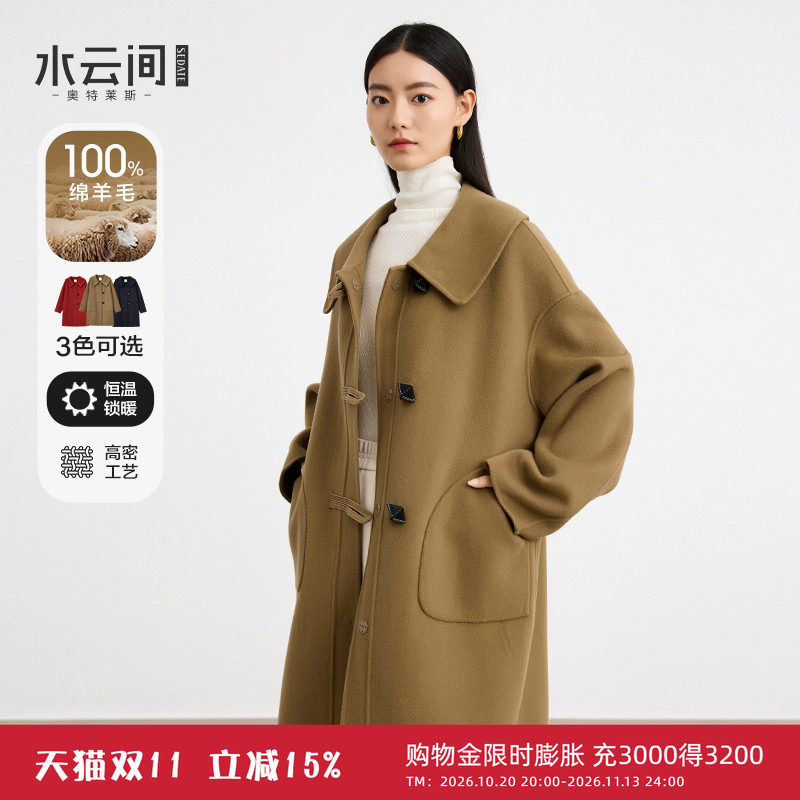 水云间纯羊毛大衣双面毛呢外套女学院风中长款柔韧大女主2026冬款