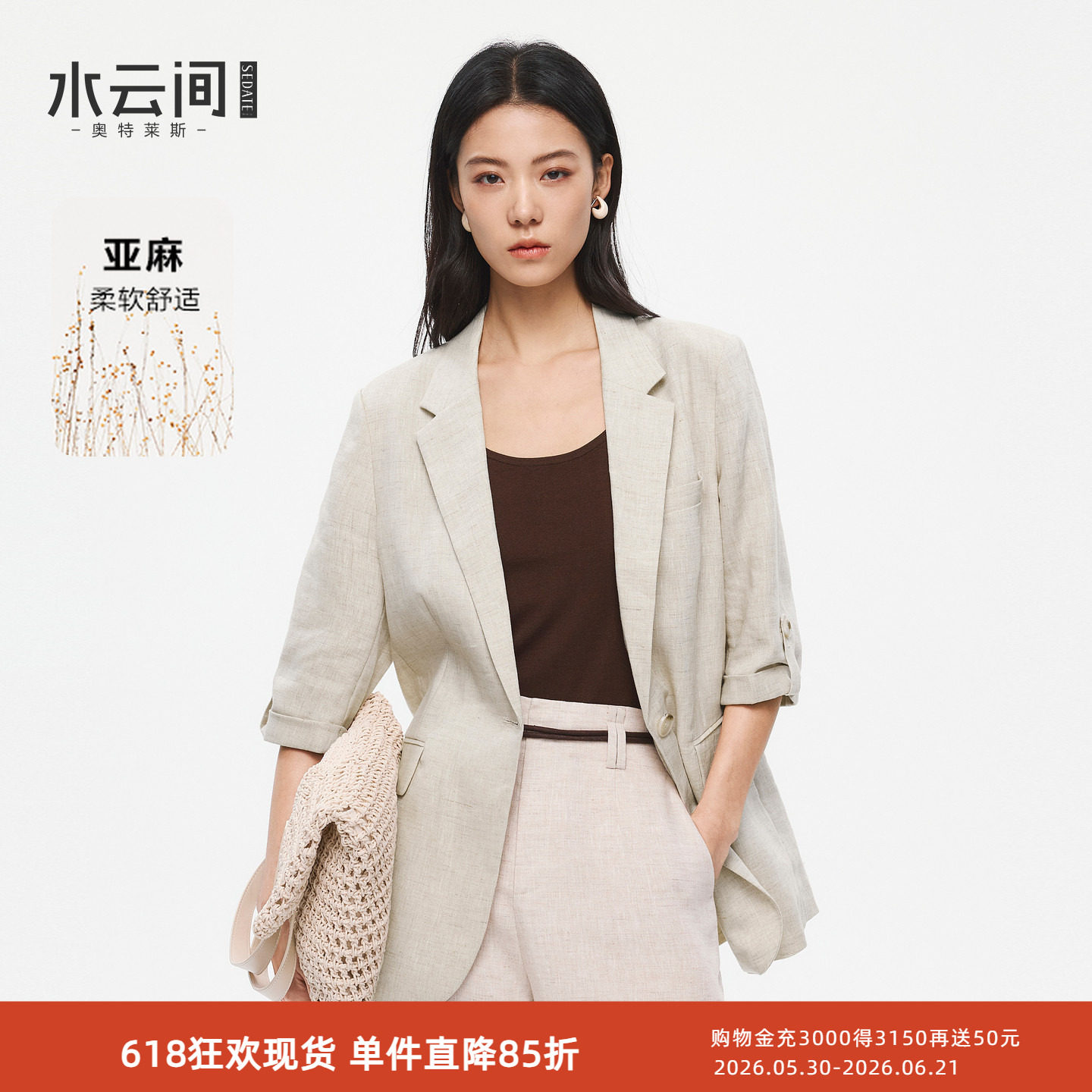 水云间极简亚麻小西装外套女士七分袖西服老钱风上衣2026夏季新款