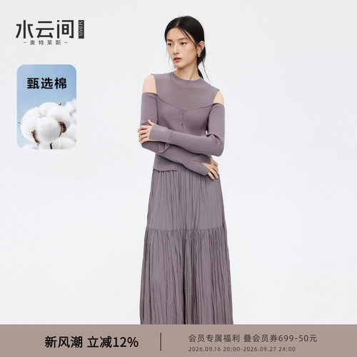 【休闲假日】水云间紫色露肩长袖连衣裙女修身显瘦伞裙优雅知性风