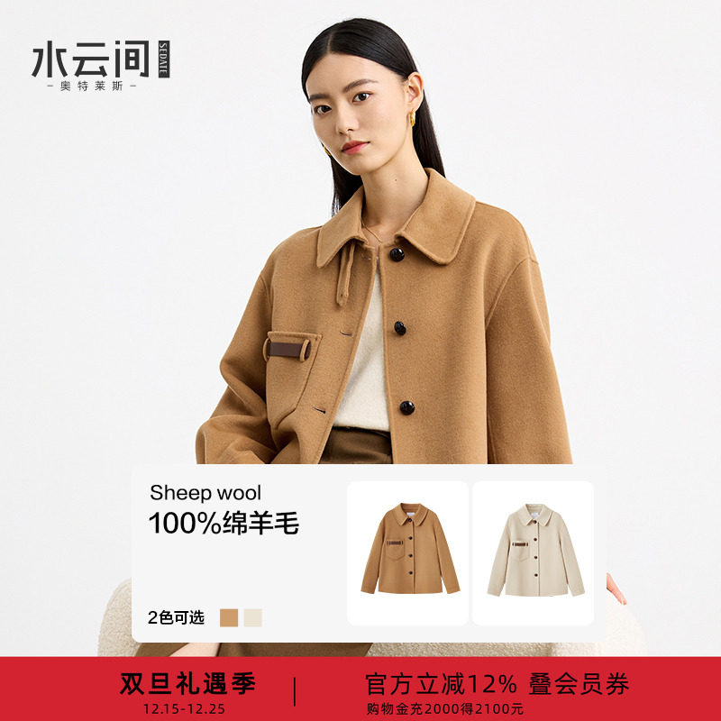 水云间纯羊毛大衣双面毛呢外套女千金感小个子短款呢子2025秋冬款