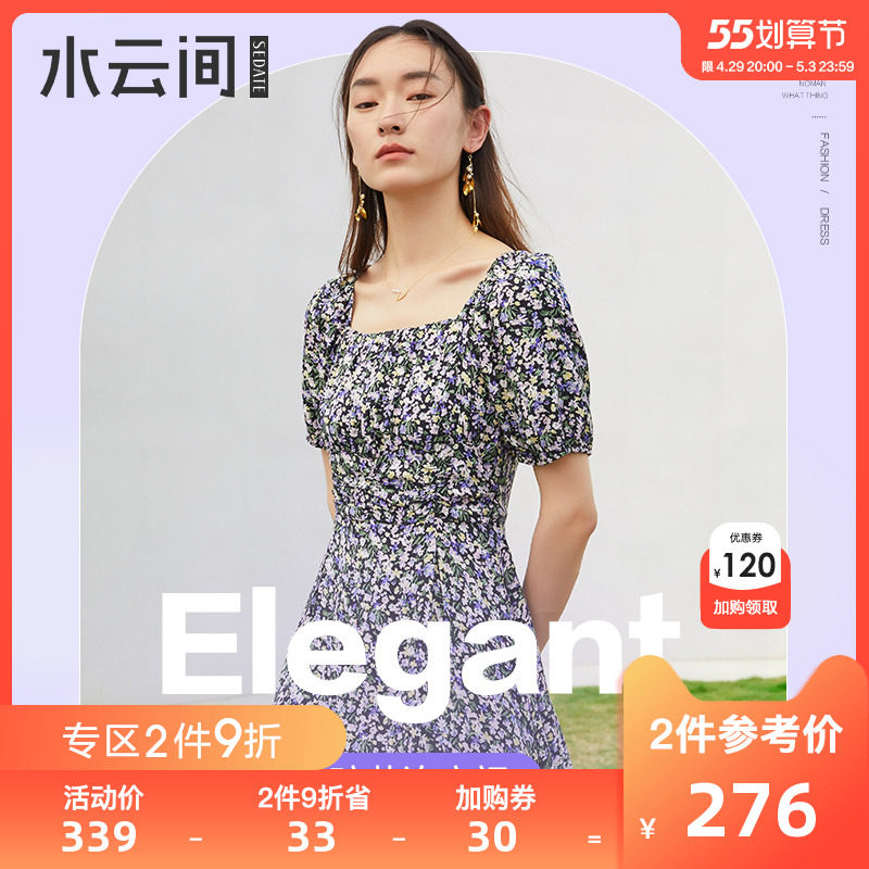 水云间方领连衣裙女2022夏新款设计感高腰显瘦碎花a字中长裙子