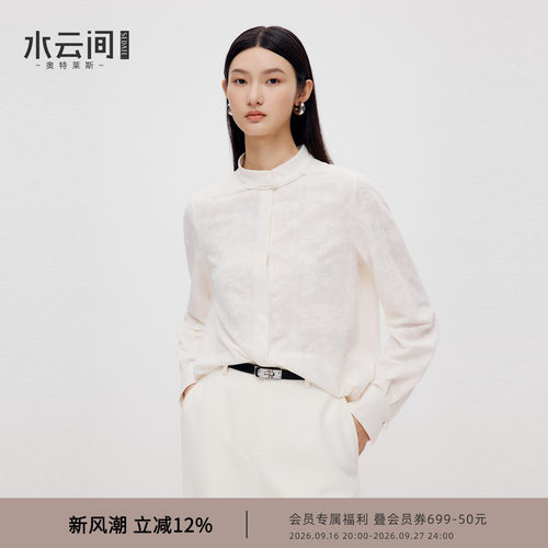 【东方柔雅】水云间新中式立领盘扣衬衫国风提花长袖衬衣气质上衣