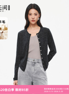 水云间深灰色羊毛针织开衫外套女混色毛衣薄正肩长袖上衣修身2026