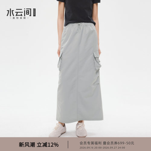 水云间灰色工装风半身裙女抽绳高腰显瘦开叉直筒长款休闲裙2026夏