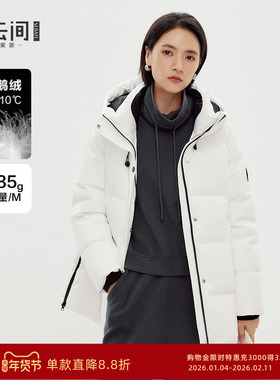 水云间白色立领羽绒服女户外防风鹅绒连帽外套厚保暖2025秋冬新款
