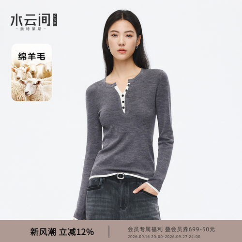【衣橱基础】水云间灰色亨利领羊毛针织衫假两件修身长袖内搭上衣