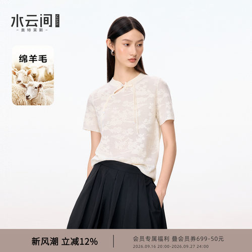【东方柔雅】水云间国风新中式盘扣毛针织衫短袖女白色斜襟领上衣