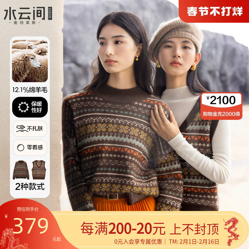 水云间复古咖啡色毛衣女2023秋冬新款宽松绵羊毛半高领套头毛衣