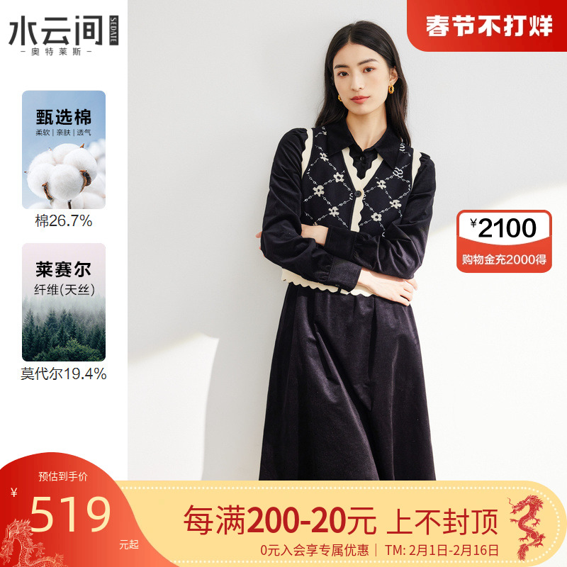 水云间黑色针织马甲内搭连衣裙两件套春夏新款小个子显高连衣裙子