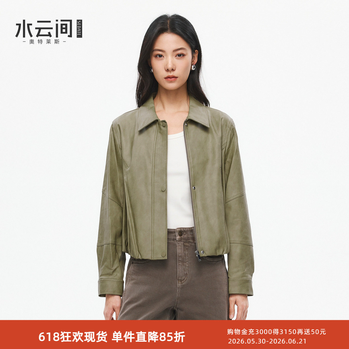 水云间短款智性皮衣外套女高知风酷感落肩长袖上衣宽松2026春新款