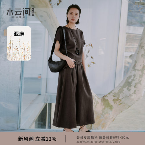 水云间亚麻短袖上衣半身裙两件套女花苞袖a字伞裙套装文艺老钱风