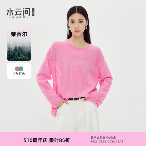 水云间呼吸感镂空毛针织衫女长袖罩衫叠穿上衣宽松休闲2025秋新款