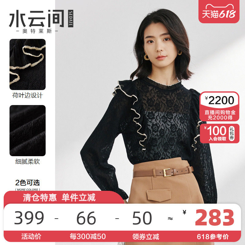 水云间木耳边针织衫女宽松外穿2023春季新品宽松女上衣