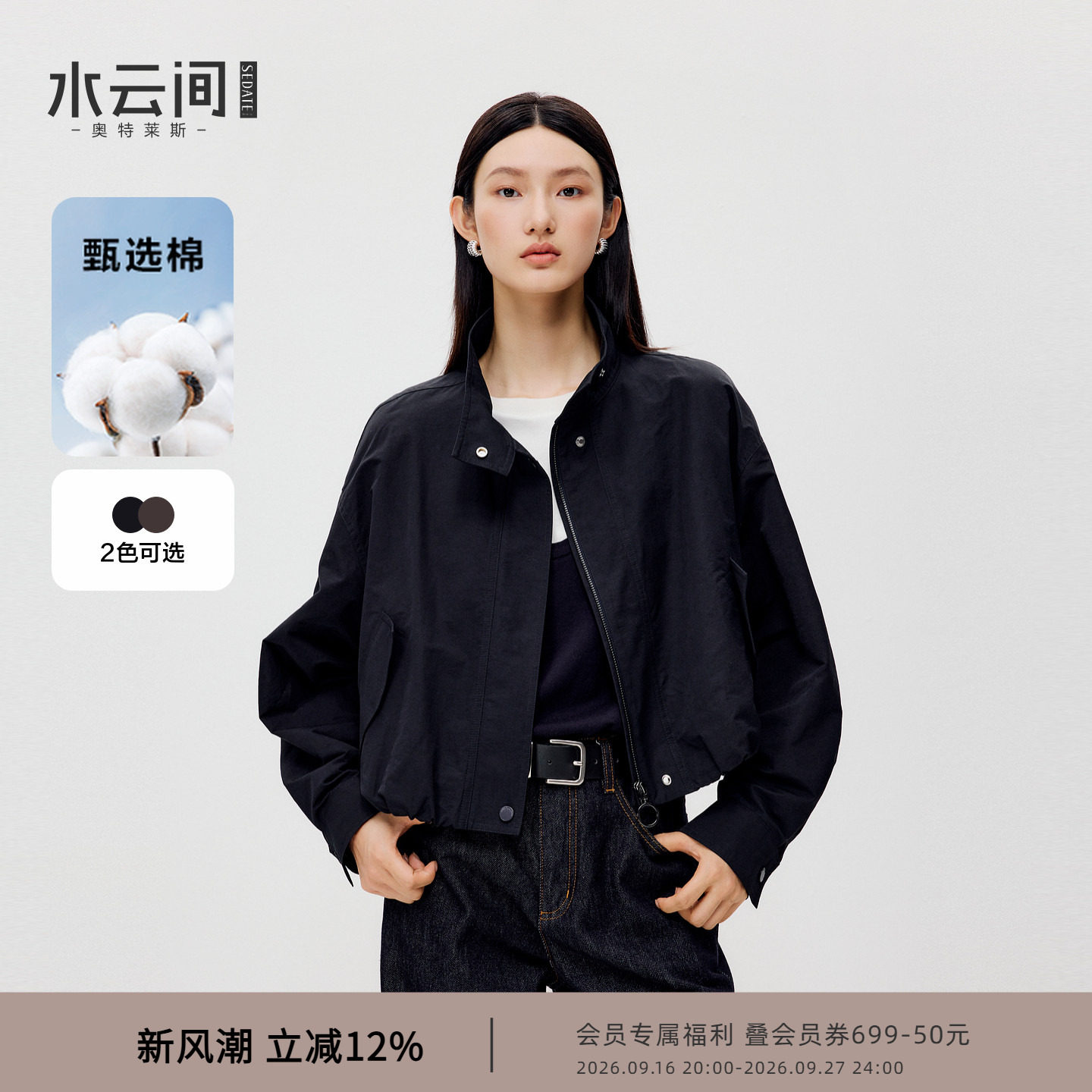 水云间美拉德风短外套女复古立领短款夹克工装风休闲上衣2026新款图片