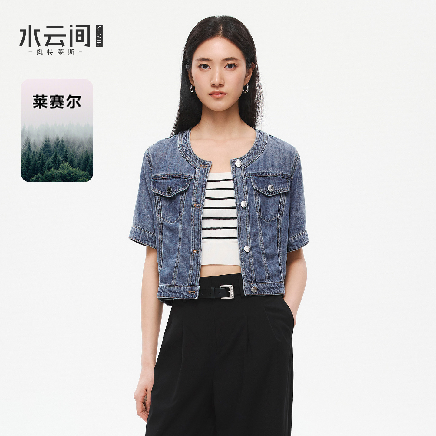 水云间复古牛仔蓝短外套女短款正肩上衣短袖叠穿莱赛尔2026夏新款图片