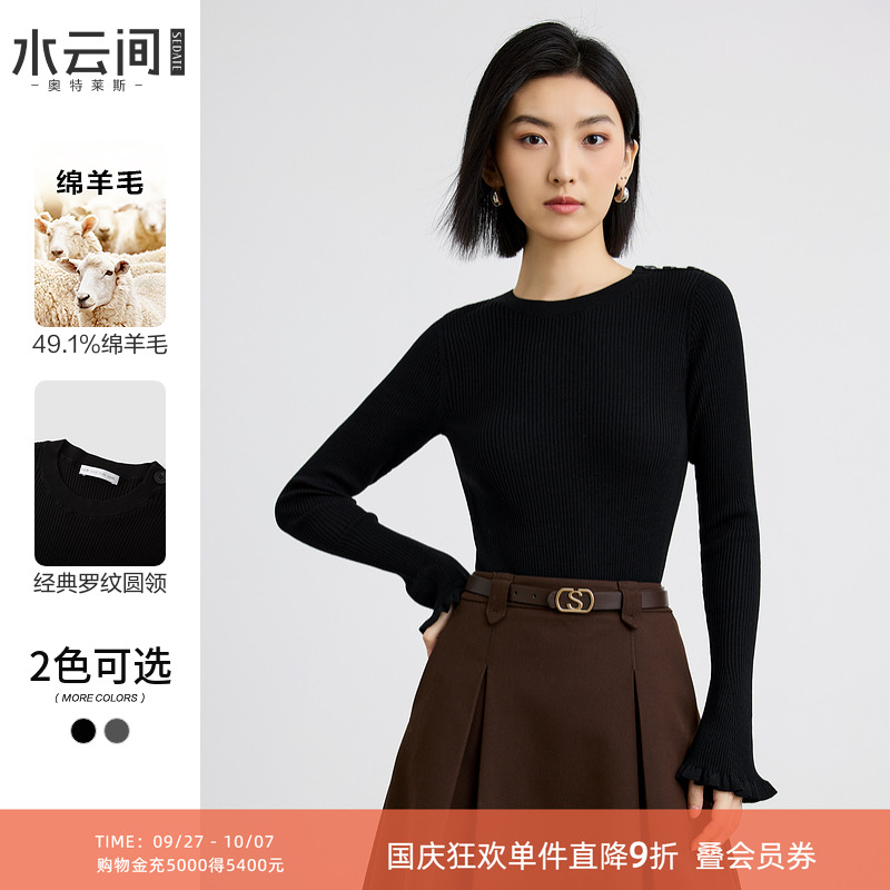 水云间撞色条纹喇叭袖针织衫女秋冬新款2025羊毛保暖长袖内搭上衣