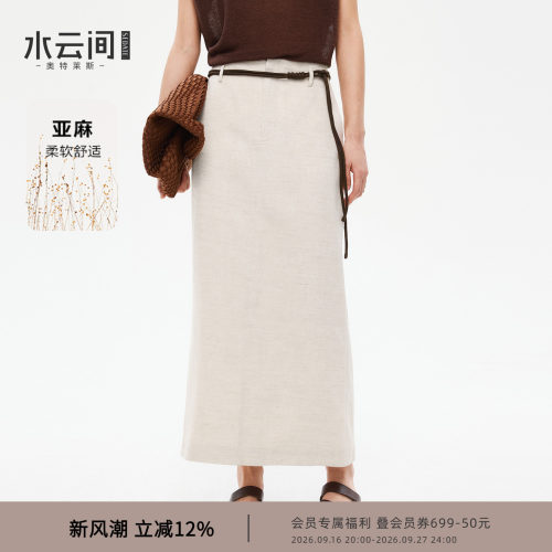 水云间极简亚麻H型直筒半身裙女中长款开叉绑带裙子2026夏季新款