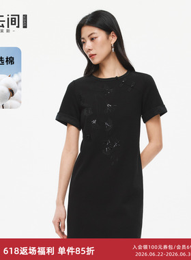 水云间黑色H型连衣裙女国风新中式钉珠裙子优雅老钱风2026春新款