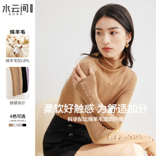 柔软内搭打底羊毛衫 水云间简约轻熟风高领针织衫 女秋冬2025新款