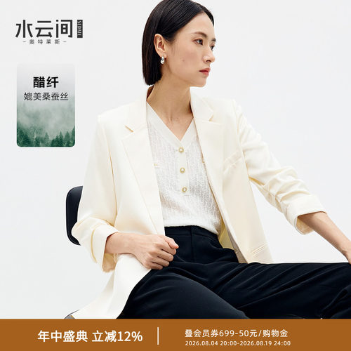 水云间白色醋酸小西装外套女士西服七分袖一粒扣cleanfit极简穿搭