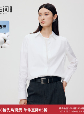 水云间白色极简风衬衫外套女长袖翻领衬衣叠穿上衣松弛感2026秋款