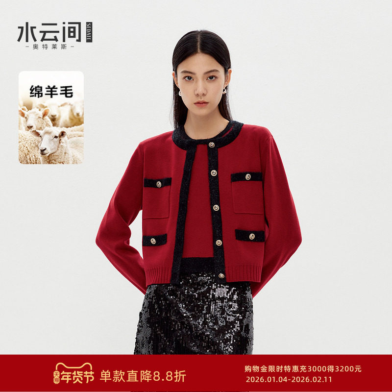 水云间波尔多红毛衣针织开衫背心两件套女小香风短款外套2025秋冬,女装/女士精品,毛衣,淘宝优惠券,粉丝福利购,淘宝优惠卷