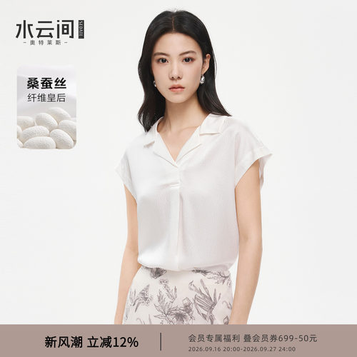 水云间白色古巴领短袖衬衫女真丝衬衣桑蚕丝包袖上衣柔系职场2026