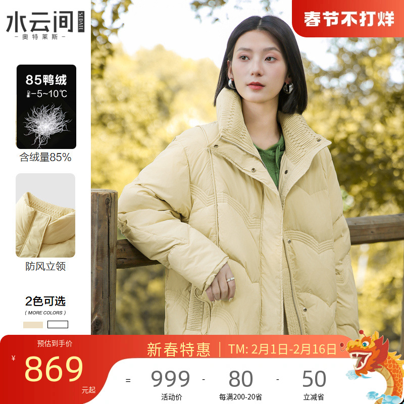 【商场同款】水云间面包羽绒服女2023冬季保暖85%鸭绒立领厚外套