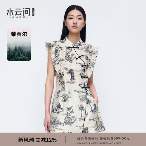 水云间冷萃新中式旗袍改良套装飞飞袖上衣短裤莱赛尔水墨画两件套