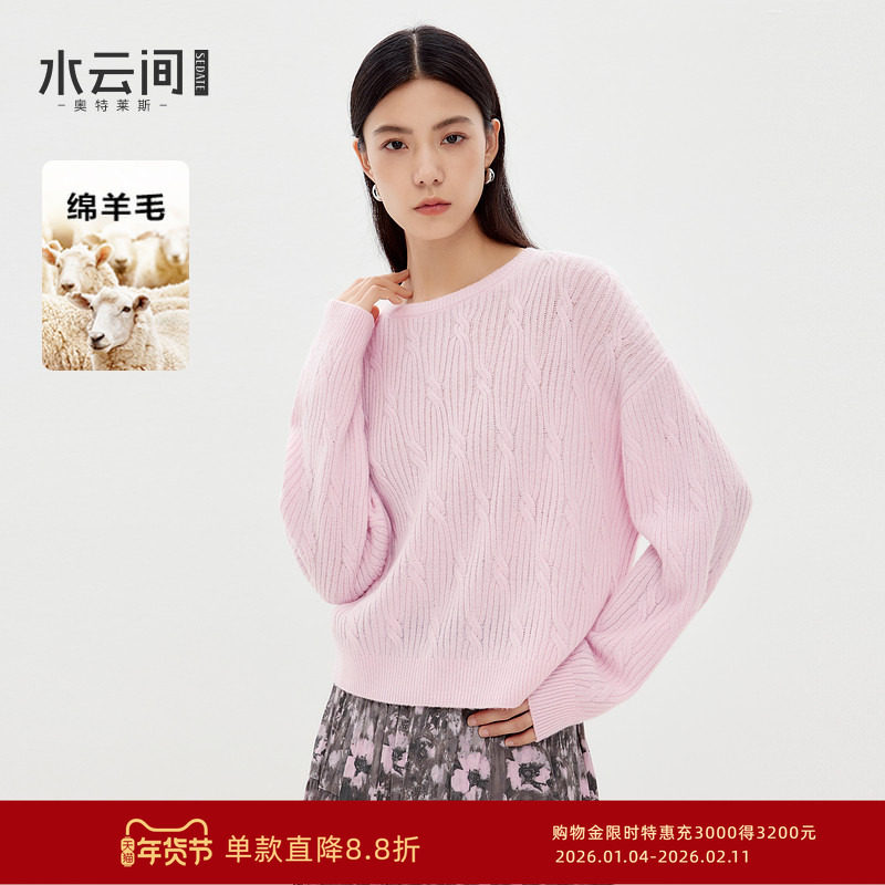 水云间粉色慵懒风羊毛针织衫上衣女宽松粗麻花毛衣套头叠穿2025秋,女装/女士精品,毛衣,淘宝优惠券,粉丝福利购,淘宝优惠卷