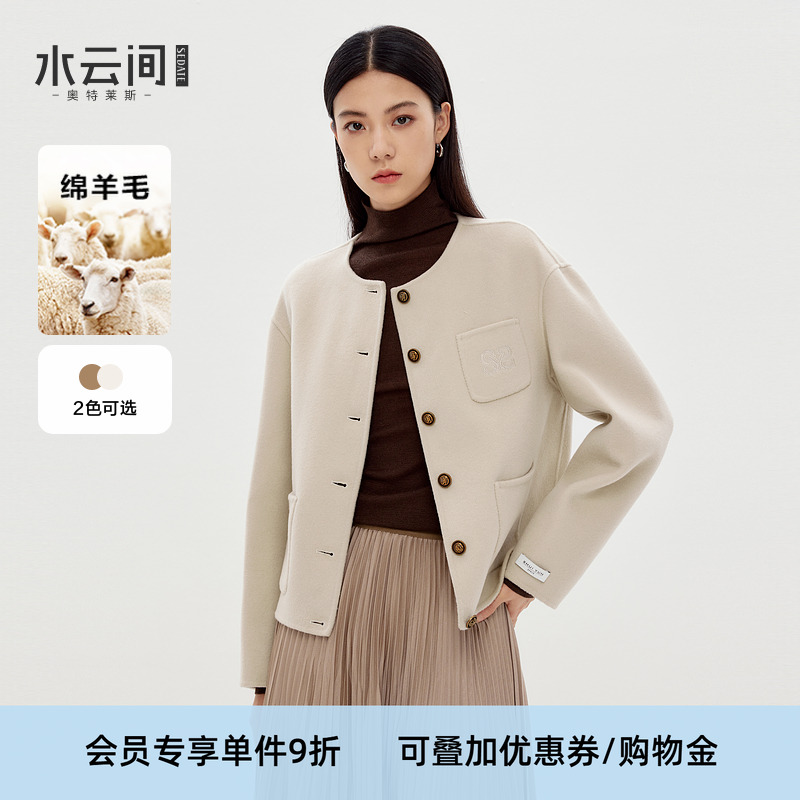 水云间纯羊毛双面毛呢短款小外套女知性气质端庄美学穿搭2025冬