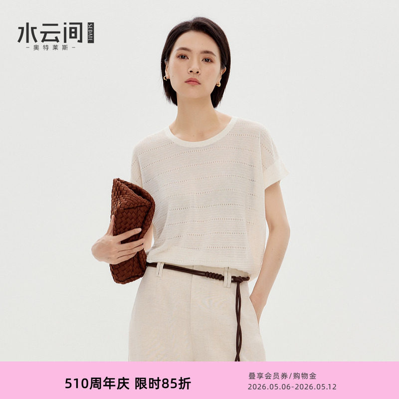 水云间杏色镂空毛针织衫上衣女宽松慵懒风短袖薄款小衫2026秋新款